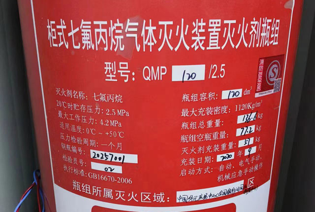 氣體滅火裝置202404261.jpg